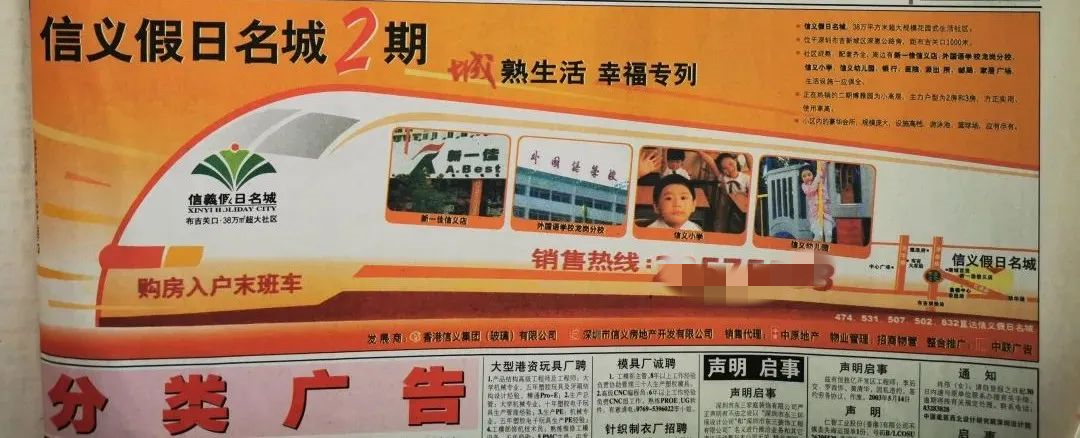 看完2003年深圳房价，我已哭晕在厕所