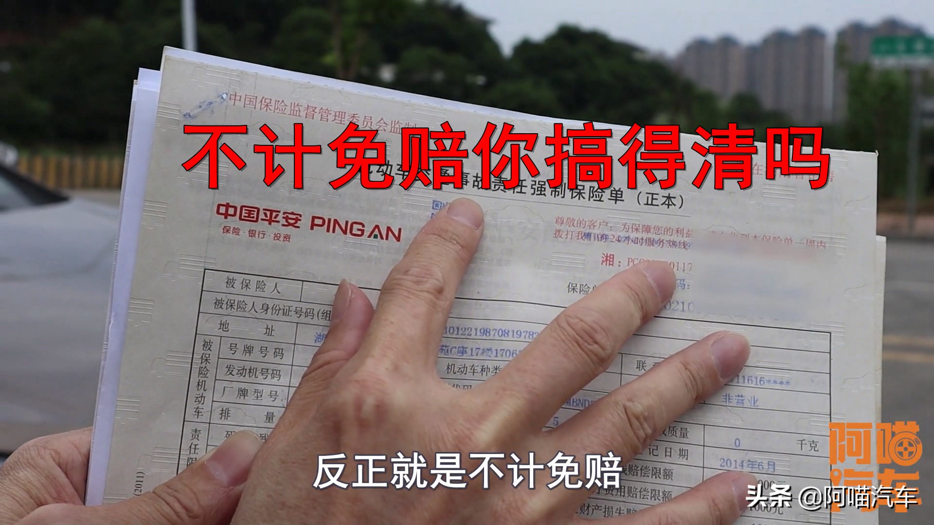 不计免赔是什么意思,不计免赔是什么意思举例说明