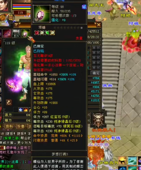 天龙怀旧服：紫禁之巅第一丐帮转逍遥，命中5.2万，点谁谁放大