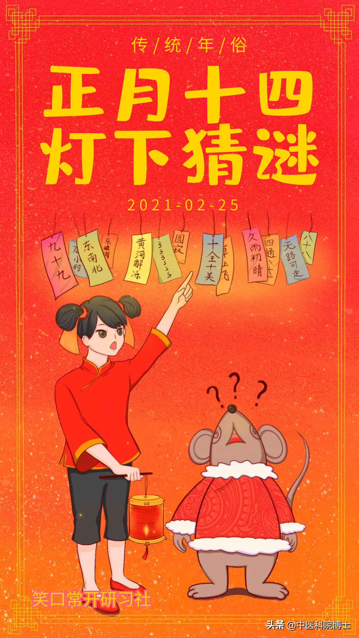 阴盛阳虚虚阳上浮型口疮咋治疗？分享中医大师张伯礼院士经验