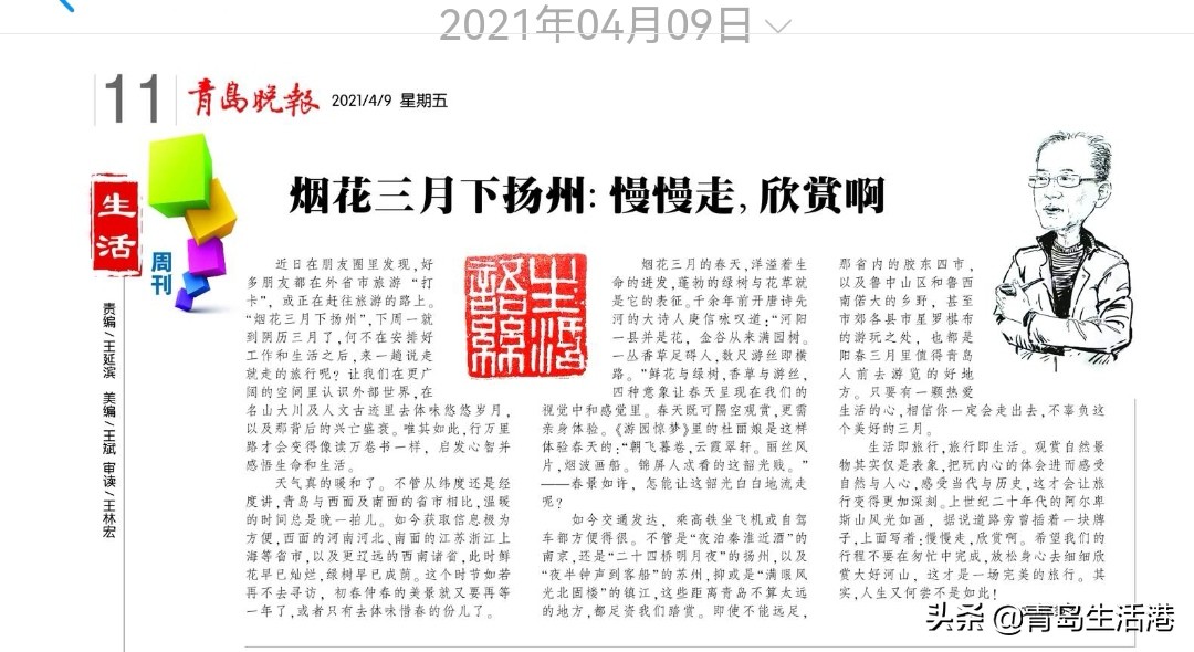 十个月里写了40篇生活语丝，集纳于此并就正于方家