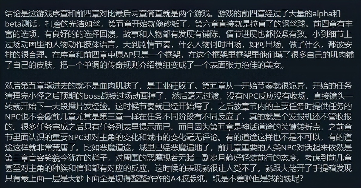 Steam好评82%、在线达4.5万，这款RPG续作比开放世界更开放