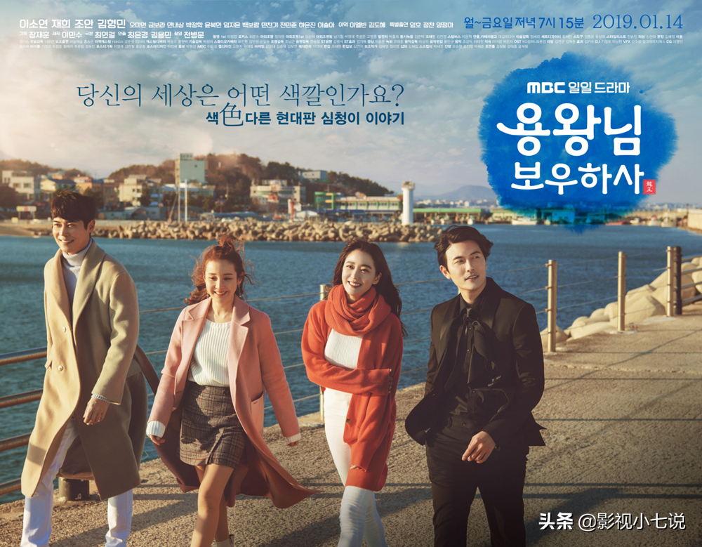同伊韩剧免费观看(1月上半月还有4部韩剧要播出，有没有你想要追的？)