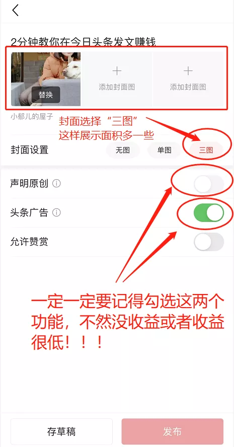 2分钟教你在今日头条发文赚钱,一部手机即可操作,适合所有人