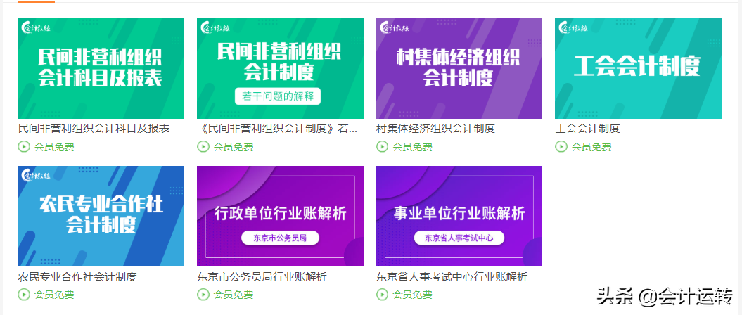 政府会计准则制度，98个行政事业单位真账处理案例，含非营利组织