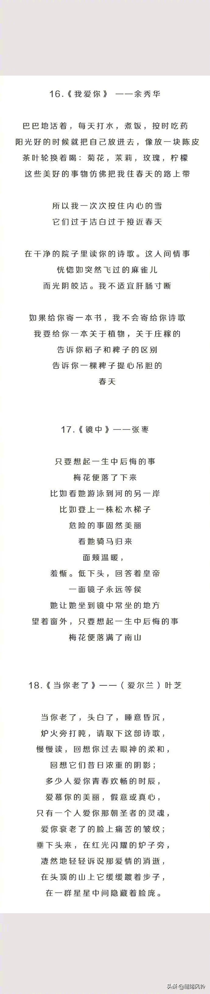 30首让人惊艳的现代诗，感受那些曾经遗失的美好，值得再读一次！