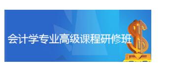 会计人员进阶必备的四大技能