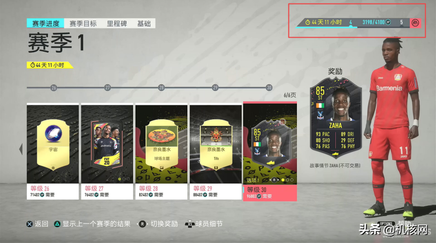 fifa20怎么玩英超(为你介绍《FIFA 20》中的新要素、新改动、新模式)