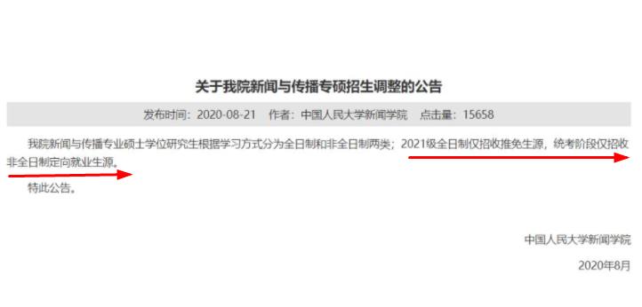 2022考研有“限制”，英语四级或成门槛，学生户籍所在地也有讲究