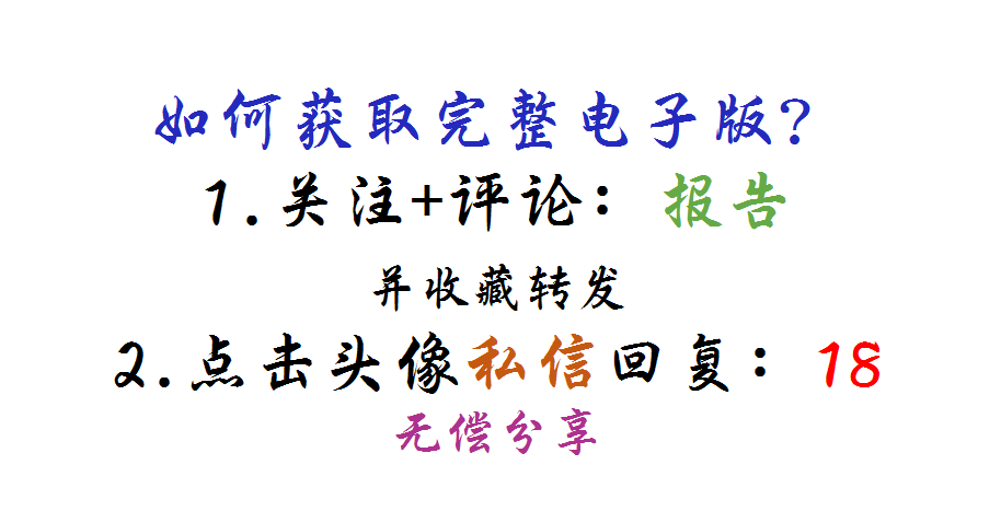2021财务年度总结PPT报告（18篇模板）