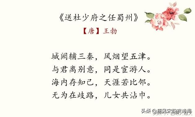 王勃的十首名诗_王勃的诗300首 - 成语词句网