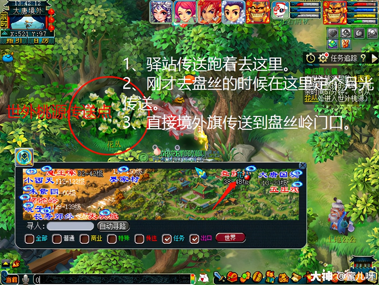 梦幻西游：神归昆仑镜攻略及成就攻略