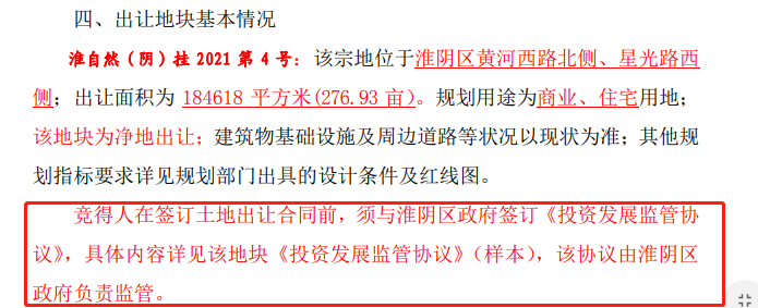 刚刚，淮安突挂11幅地！最高起始楼面价7463元/㎡