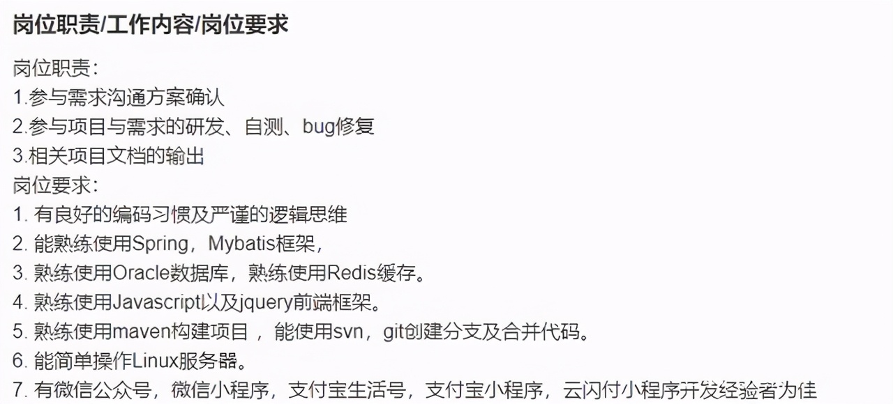 Java自学到什么程度才能找到工作？