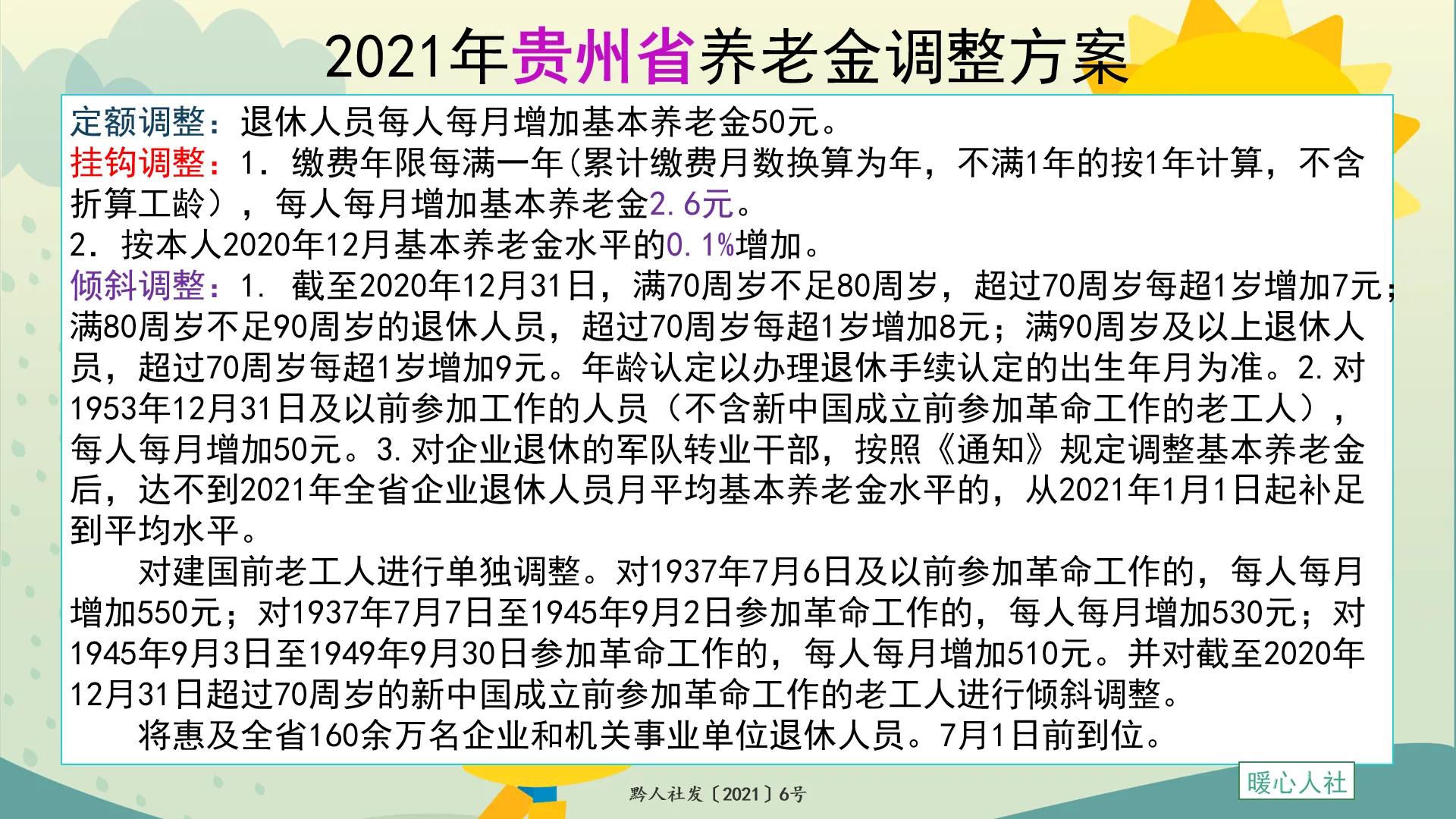 四十几岁才开始缴纳养老保险，到60岁才领取养老金值得吗？