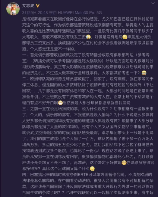 中超为什么不从小国联赛引援(世界上最穷的联赛都降薪了，中国球员却站出来反对中超降薪)