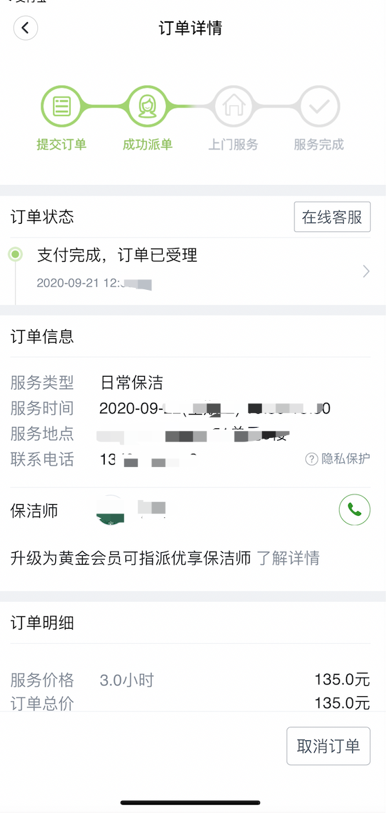 我们测了全网呼声最高的几款家政App，过年扫除就别瞎忙活了
