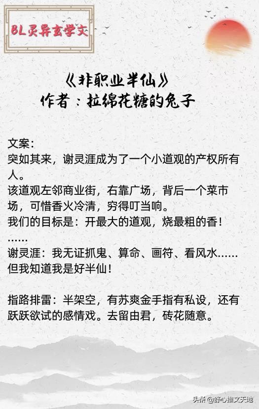 双男主灵异玄学纯爱文：推理打怪，诡异离奇，剧情好看，书荒互宠