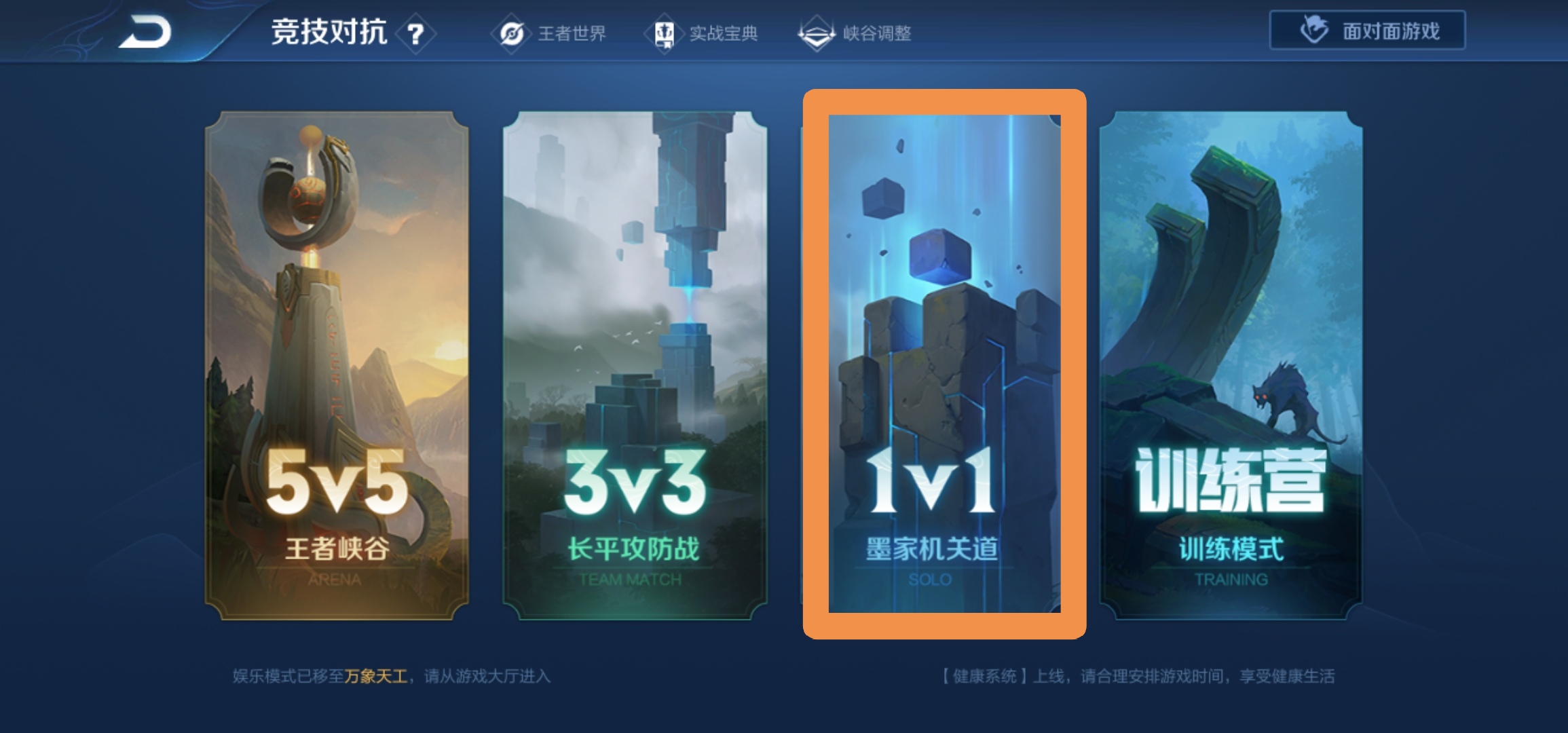 王者荣耀：作为一个过来人，教你又快又轻松的通关梦境修炼任务