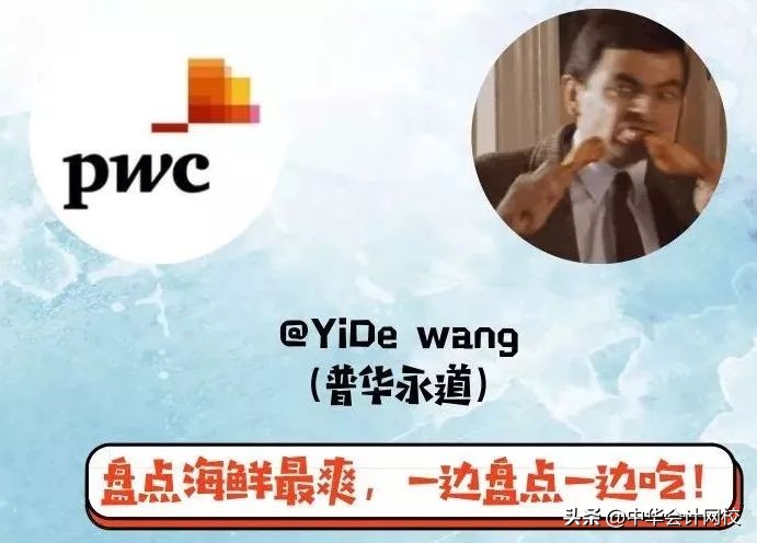 德勤审计现场简直太太太太太太太秀了！