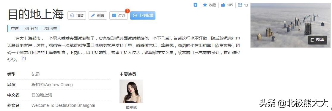 “豪放名模”熊黛林的香艳上位史