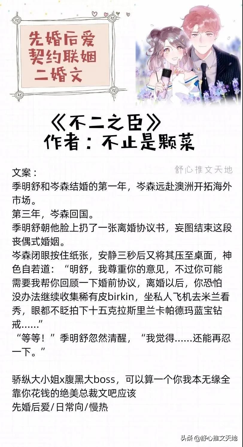 先婚后爱文、豪门契约联姻等，强扭的瓜超级甜！缘分来了挡不住