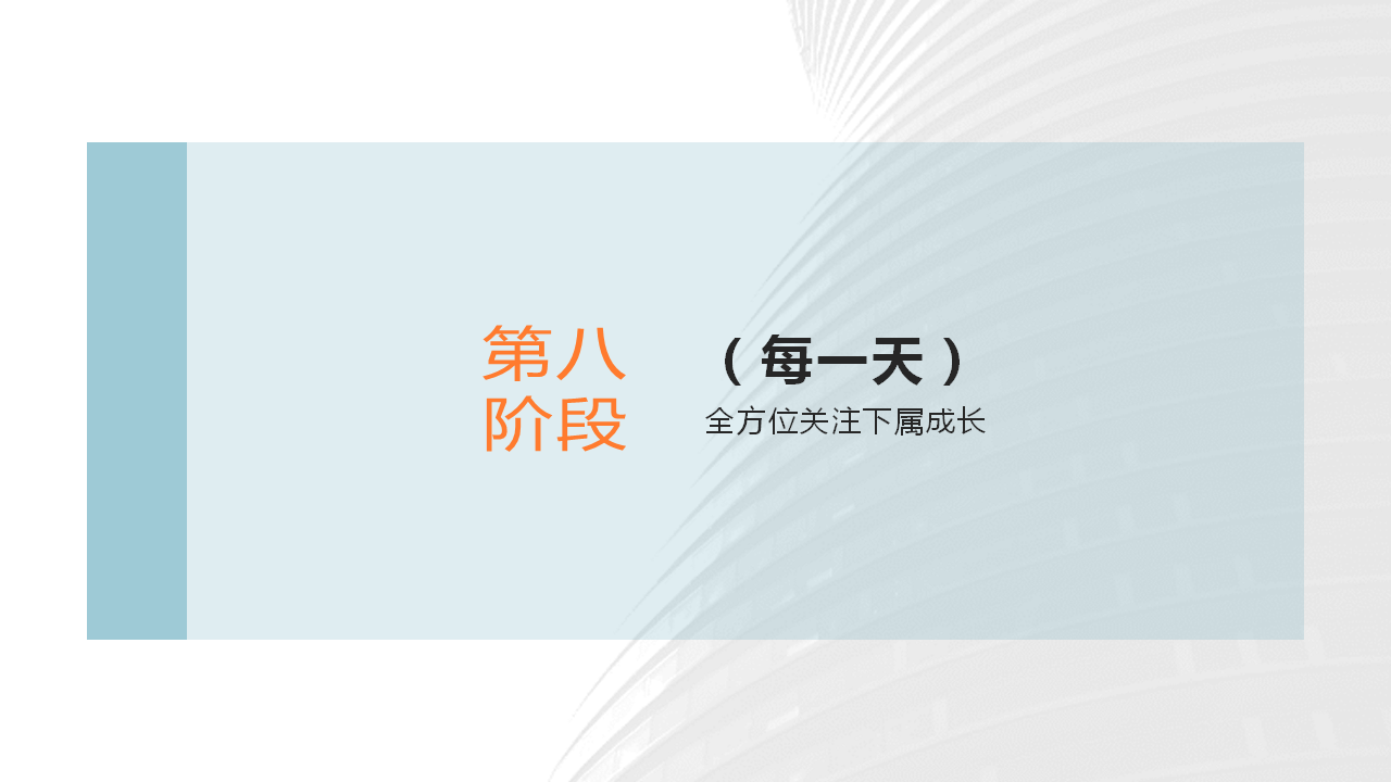 华为新员工入职：8个阶段180天详细培养计划（推荐收藏）