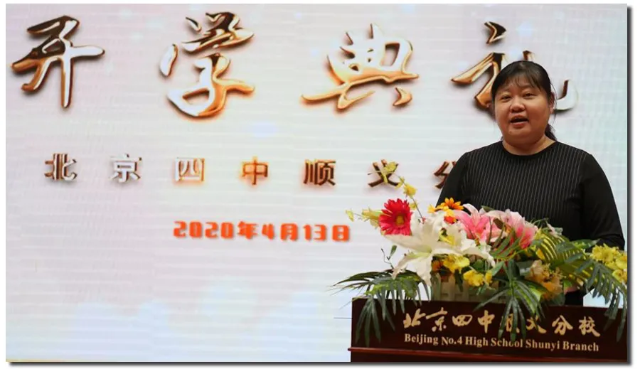 北京四中顺义分校 北京大兴新源学校-千百科