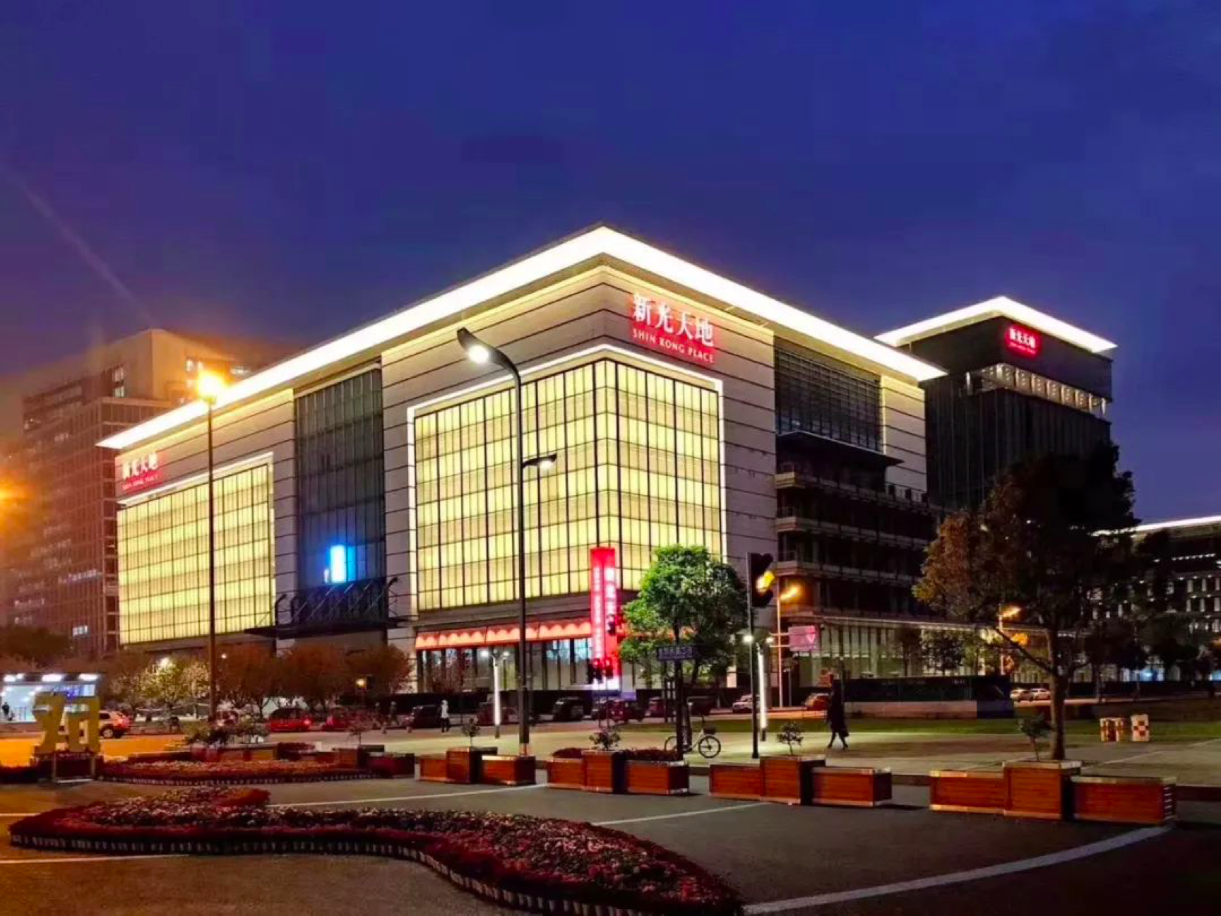 打造欢乐浪漫的购物及生活中心，新光天地成都12月欢喜开幕