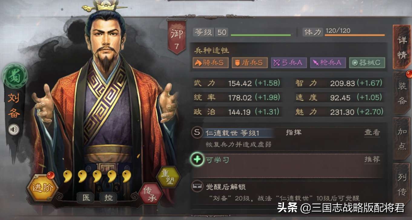 三国志战略版3个最垃圾的S级战法，武将留好别拆，会后悔