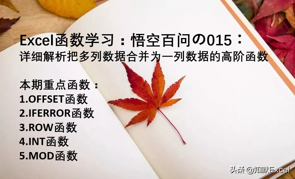 多列信息合并为一列的实用方法大全