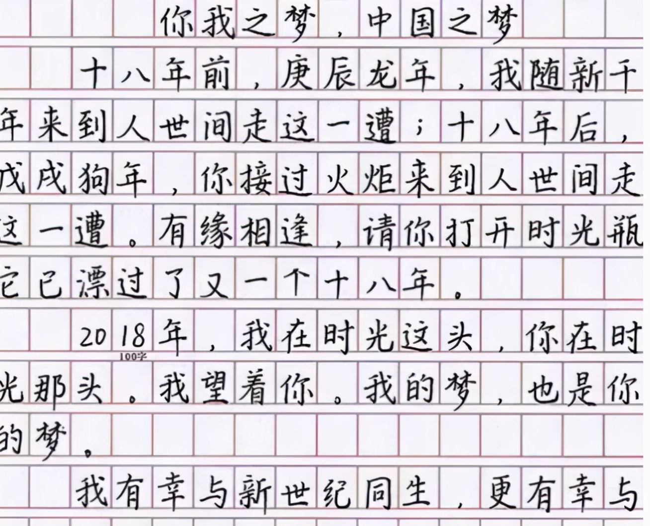 高考阅卷老师“更喜欢”的三种字体，衡中字体为首，有你的么