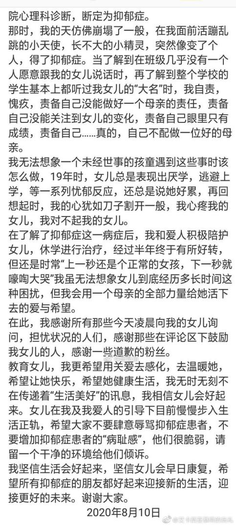 快手主播粉丝对抑郁症网暴，14岁的女孩选择“去死”