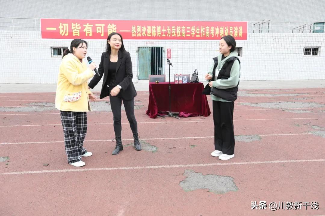 一切皆有可能！中江县城北中学举行高考励志演讲