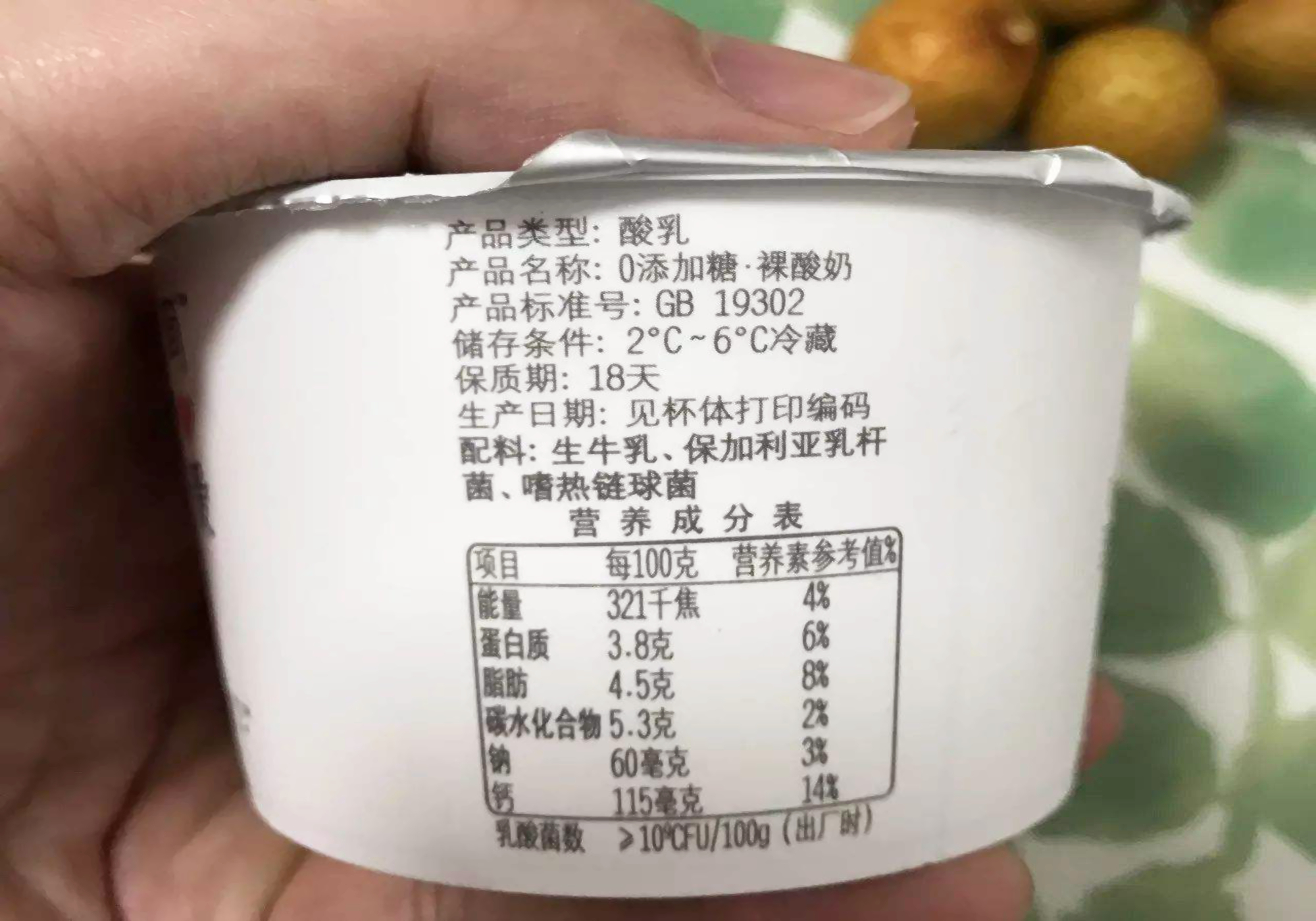 关于酸奶的秘密一次性讲透彻