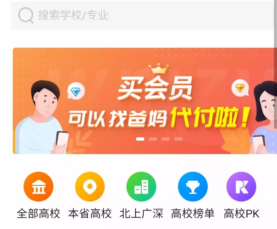 学生最关心的高考填志愿必看20问，强烈建议收藏