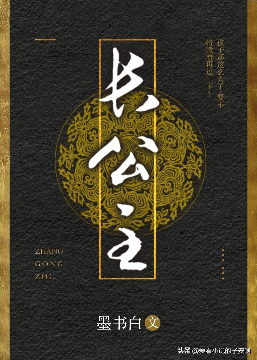 女主是公主的欢喜冤家小说合集 | 惟愿风雨吉，处处皆是你