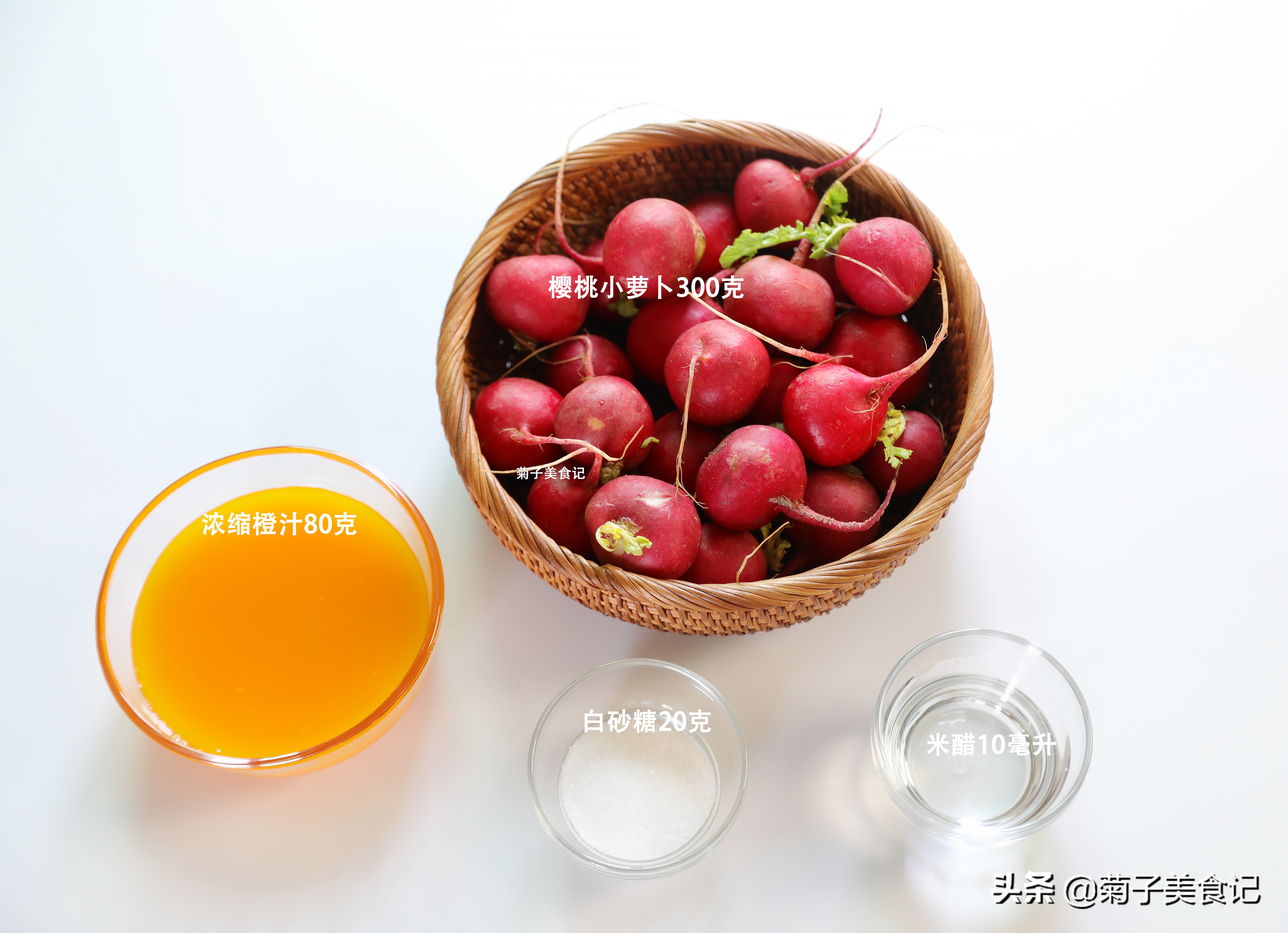 教你做开胃凉拌菜樱桃萝卜，酸甜可口，爽脆诱人，看着就有食欲