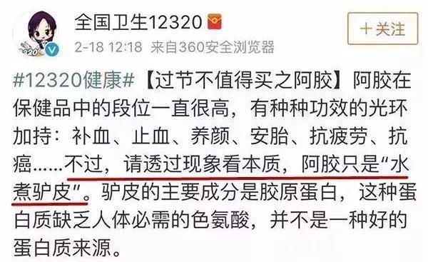 水煮驴皮事件：中西医“吐槽大会”，你站谁？｜39年鉴