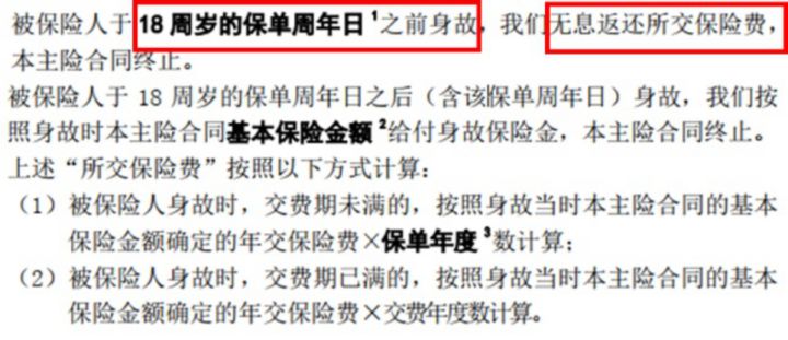 教你几招轻松取回（史上最全退保攻略！手把手教你如何退保，立省五万块）
