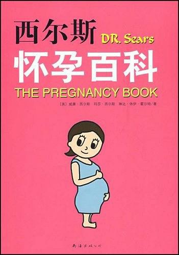 孕妇必读的5本权威怀孕指南书单推荐