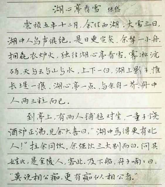 中学学霸古文抄写作业，字迹潇洒飘逸，轻松打动老师的“芳心”