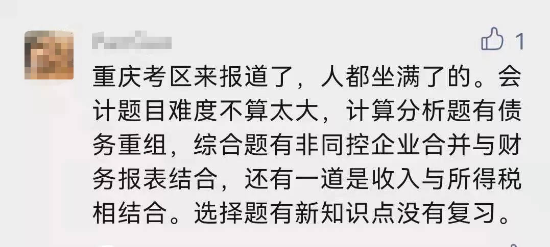 2021注会考试进程过半!不按套路出牌?考生直呼:太难了…