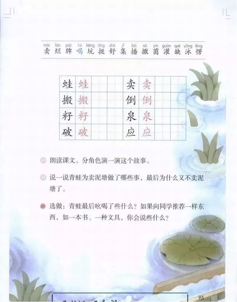 部编版1-6年级下册电子课本已更新！高清版，寒假预习抢先看