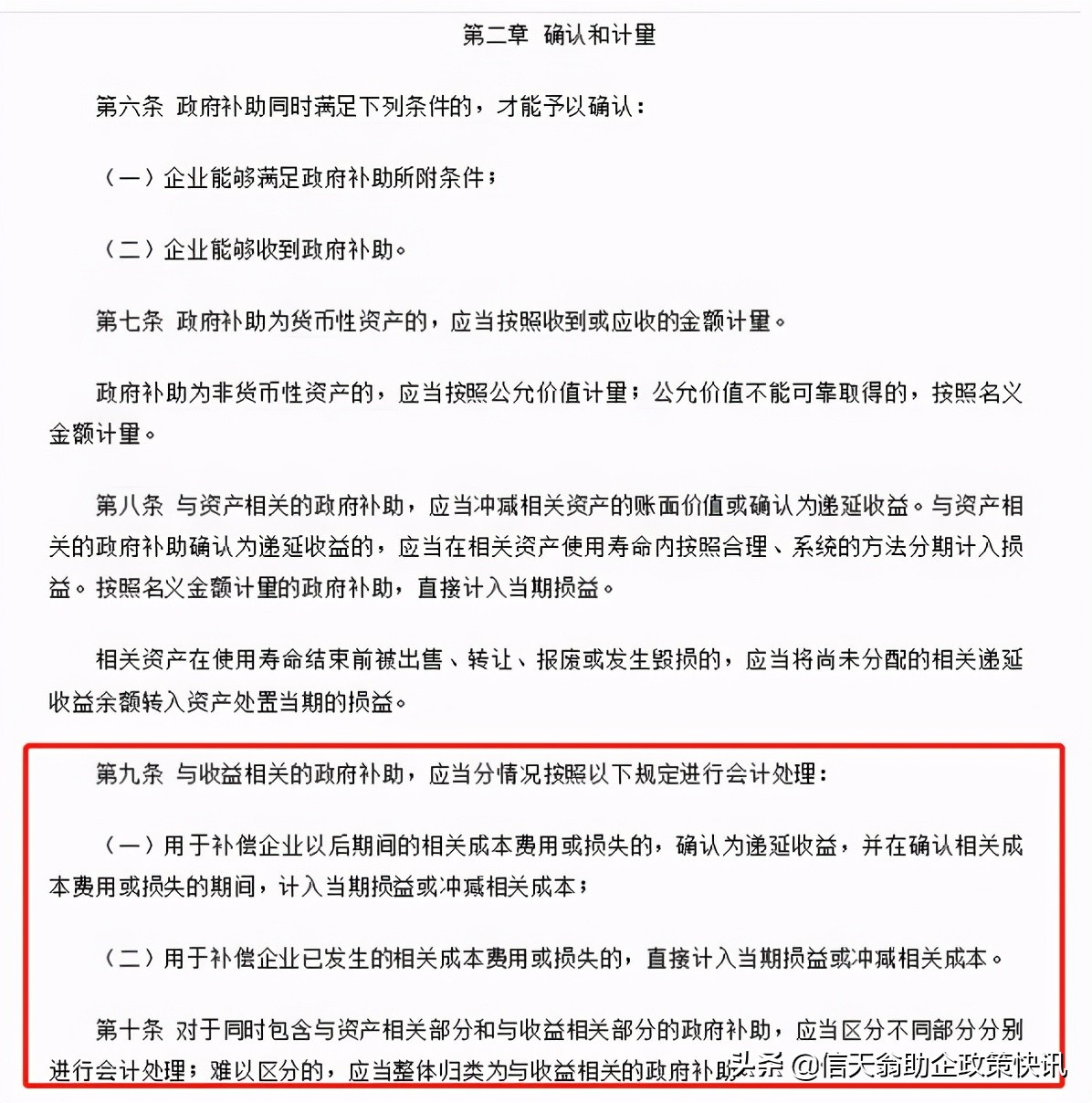 政府补助应该怎么做会计处理？