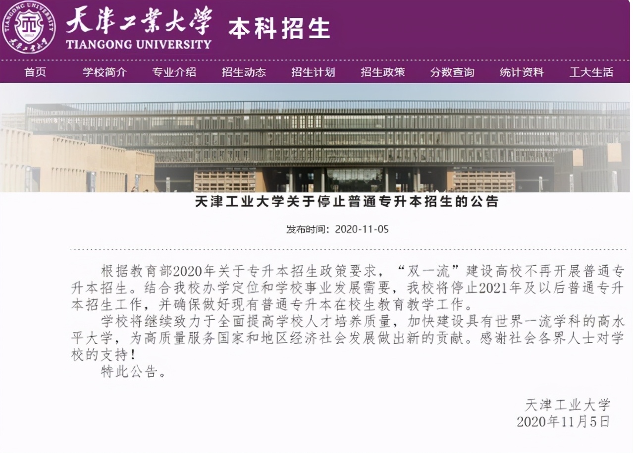 “专升本”和“复读”哪个是上本科捷径？多方考虑，后者优于前者