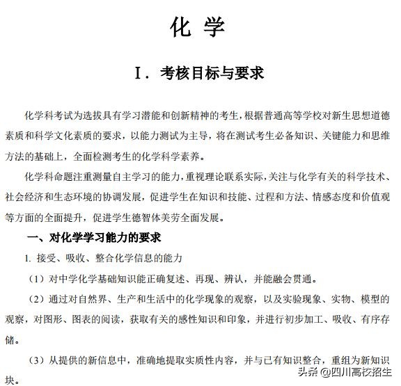 「最新」2019高考大纲新鲜出炉！总纲+各科目完整版