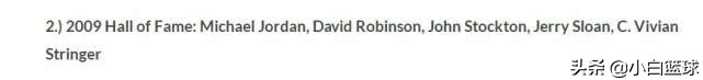 NBA名人堂前五排序：16年第四，10年第三，09年第二，20年榜首