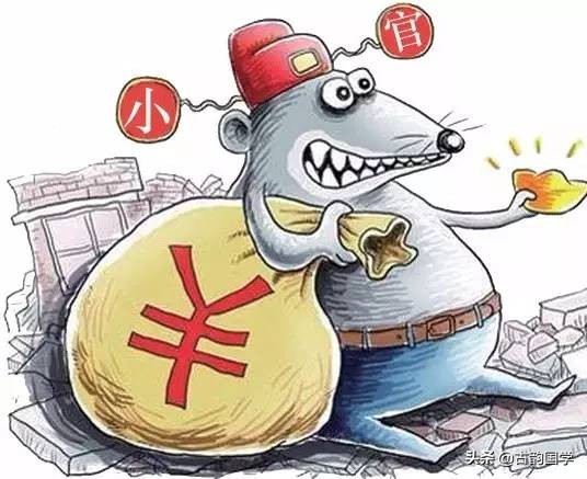 极具讽刺意味的《官仓鼠》，将贪官描写的惟妙惟肖，令人拍案叫绝