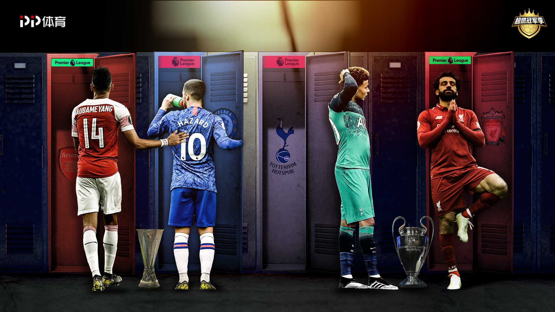 英超怎么算欧冠资格（详解英超欧冠名额：枪手联赛渺茫需拼命欧联 曼联球迷别瞎算了…）-华海博客